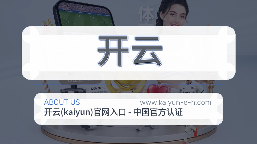 开云